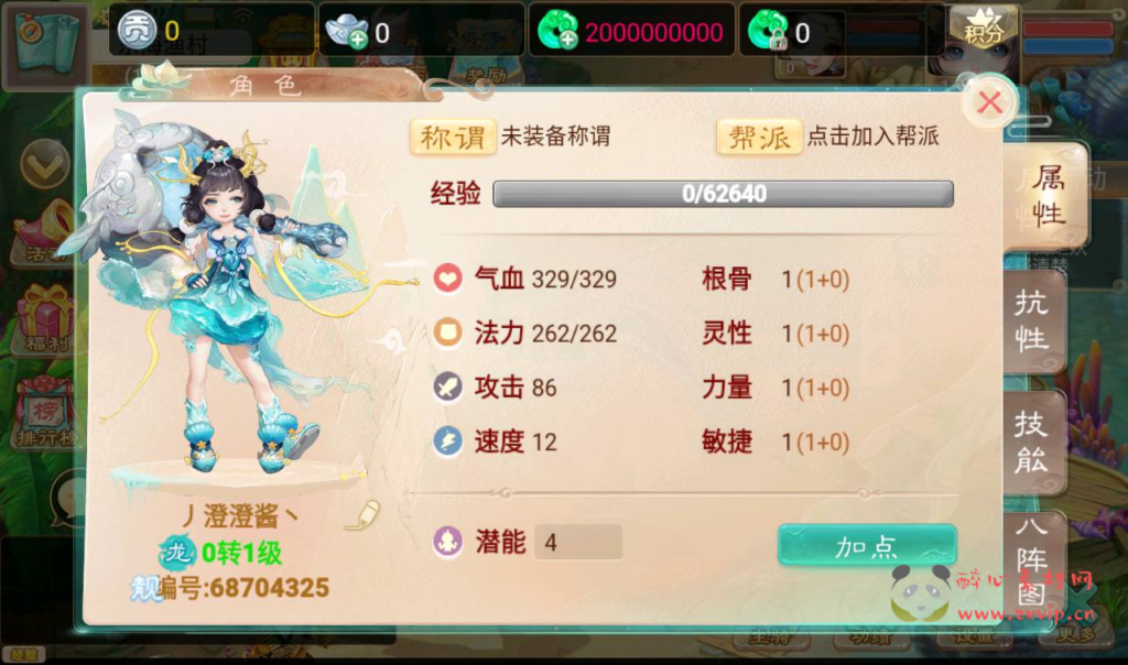 图片[9]|A-221 经典精品角色扮演回合手游【大话西游之虎虎生威】+win服务端源码+视频架设教程+完善GM后台+安卓苹果IOS双端版本|醉心素材|手游源码|端游源码|资源教程|工具分享|免费源码