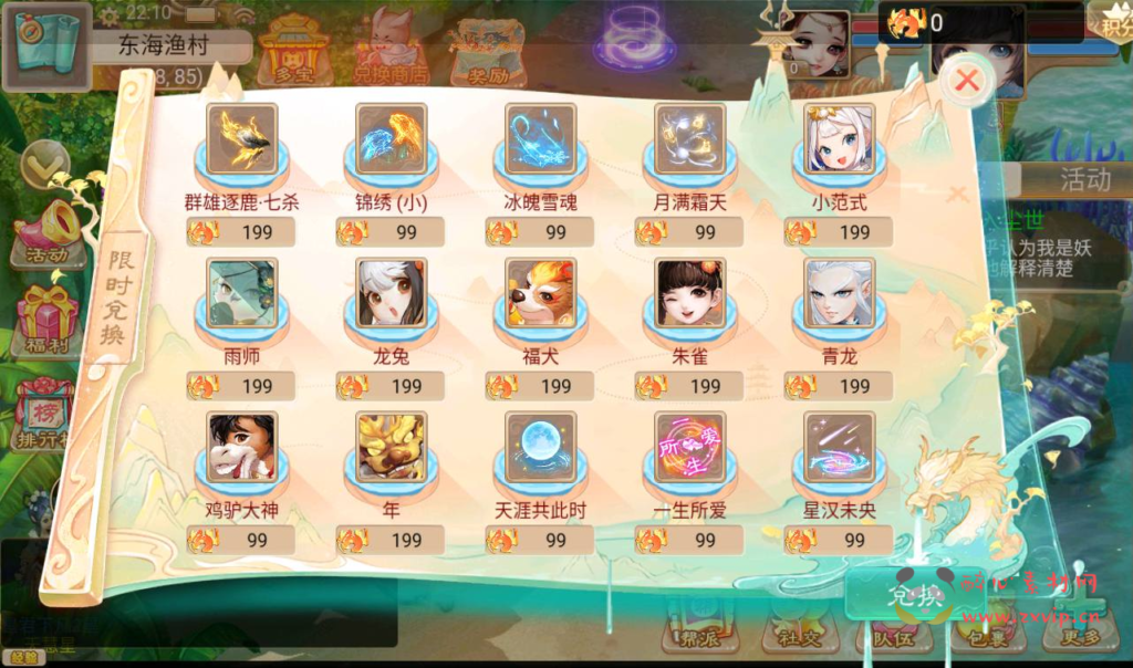 图片[11]|A-221 经典精品角色扮演回合手游【大话西游之虎虎生威】+win服务端源码+视频架设教程+完善GM后台+安卓苹果IOS双端版本|醉心素材|手游源码|端游源码|资源教程|工具分享|免费源码