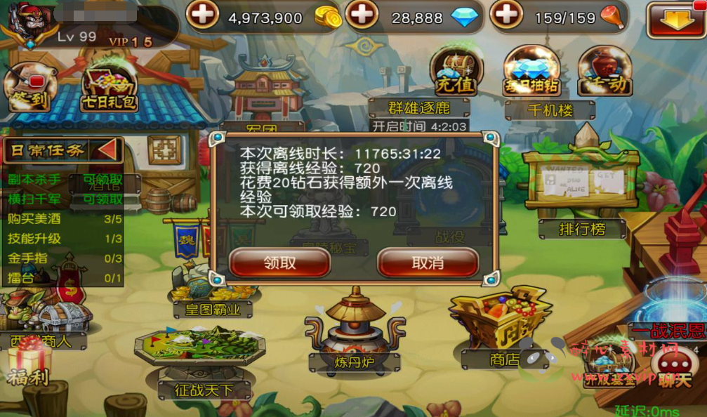 图片[2]|A-223 经典三国题材回合卡牌手游【崩坏三国志】+win服务端源码+架设教程+附带充值教程|醉心素材|手游源码|端游源码|资源教程|工具分享|免费源码