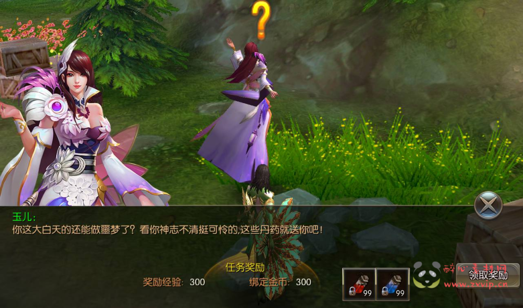 图片[9]|A-224 西方魔幻大型3D动作手游【巨龙战歌】+win服务端源码+架设教程+安卓苹果IOS双端+完善GM后台工具|醉心素材|手游源码|端游源码|资源教程|工具分享|免费源码