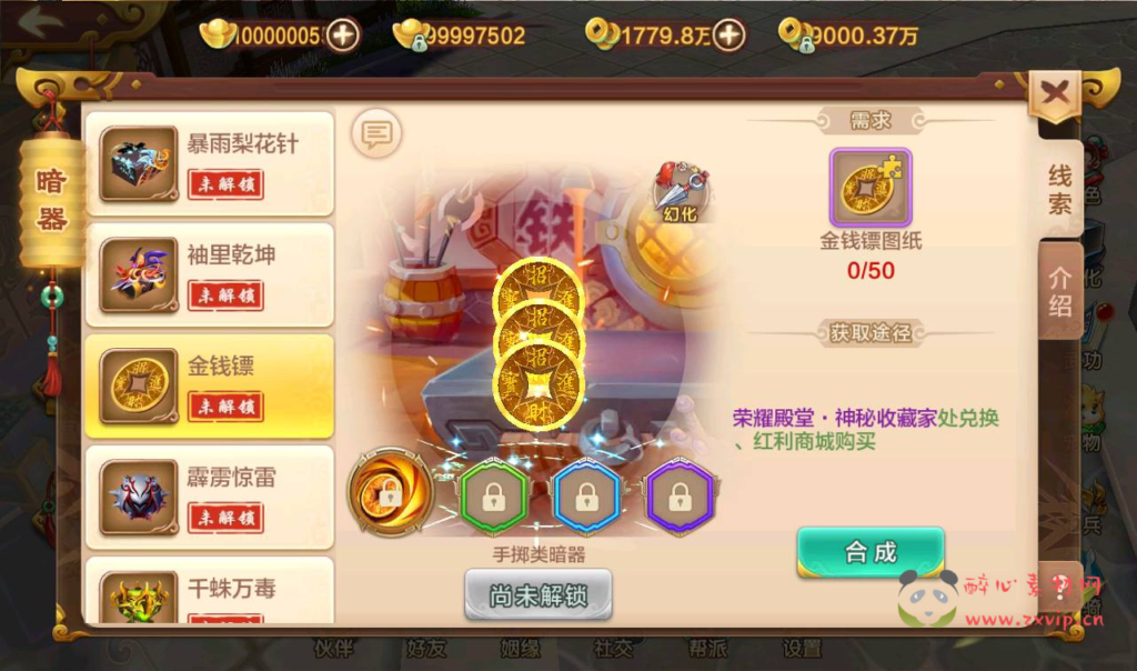 图片[9]|A-225 经典角色扮演怀旧剧情动作手游【热血江湖神武修复版】+win服务端源码+架设教程+安卓苹果IOS双端+完善GM后台工具|醉心素材|手游源码|端游源码|资源教程|工具分享|免费源码