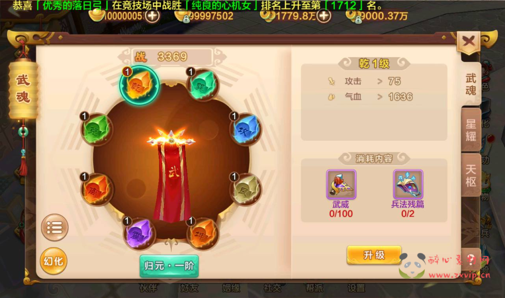 图片[10]|A-225 经典角色扮演怀旧剧情动作手游【热血江湖神武修复版】+win服务端源码+架设教程+安卓苹果IOS双端+完善GM后台工具|醉心素材|手游源码|端游源码|资源教程|工具分享|免费源码