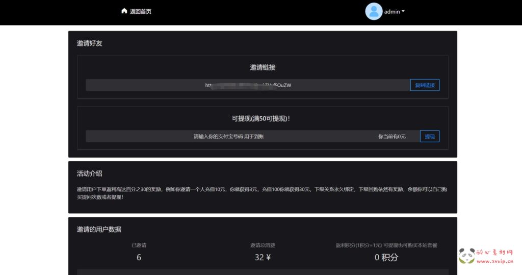 图片[13]|W-028 AIChat面具模式付费创作系统-ChatGPTV4.9.1-商业版支持6种会员模式-功能都正常-功能齐全|醉心素材|手游源码|端游源码|资源教程|工具分享|免费源码