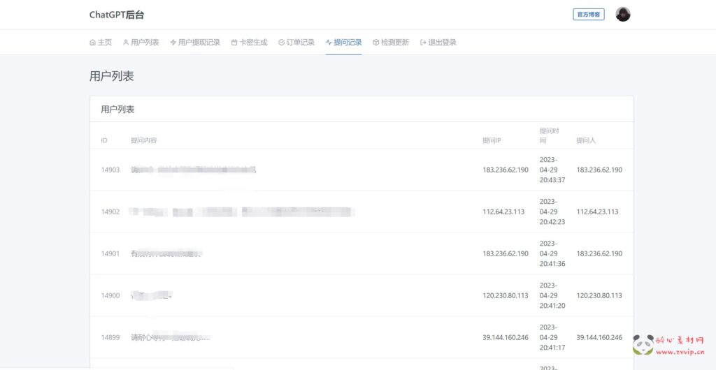 图片[19]|W-028 AIChat面具模式付费创作系统-ChatGPTV4.9.1-商业版支持6种会员模式-功能都正常-功能齐全|醉心素材|手游源码|端游源码|资源教程|工具分享|免费源码