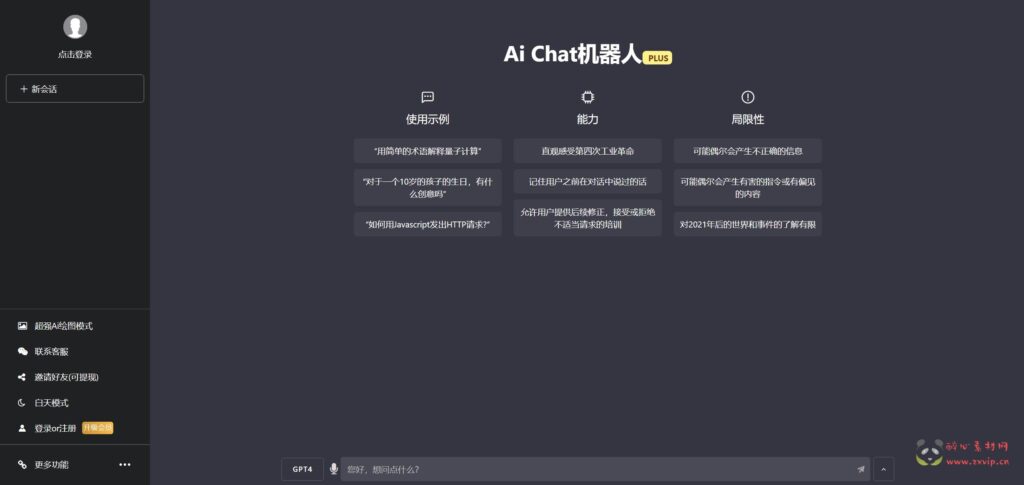 W-028 AIChat面具模式付费创作系统-ChatGPTV4.9.1-商业版支持6种会员模式-功能都正常-功能齐全|醉心素材|手游源码|端游源码|资源教程|工具分享|免费源码