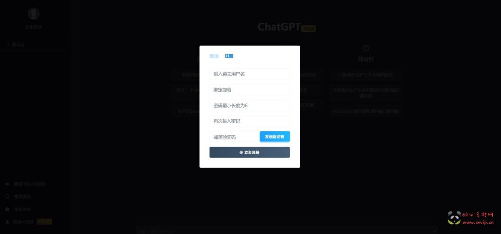 图片[8]|W-028 AIChat面具模式付费创作系统-ChatGPTV4.9.1-商业版支持6种会员模式-功能都正常-功能齐全|醉心素材|手游源码|端游源码|资源教程|工具分享|免费源码