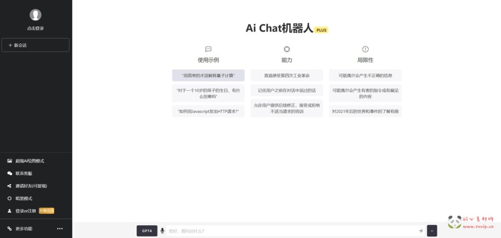 图片[2]|W-028 AIChat面具模式付费创作系统-ChatGPTV4.9.1-商业版支持6种会员模式-功能都正常-功能齐全|醉心素材|手游源码|端游源码|资源教程|工具分享|免费源码