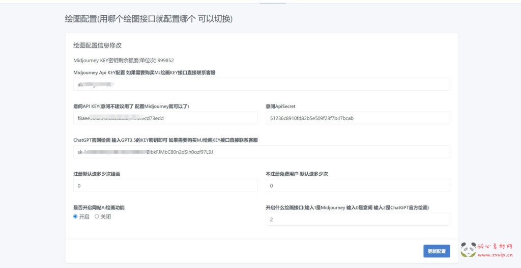 图片[17]|W-028 AIChat面具模式付费创作系统-ChatGPTV4.9.1-商业版支持6种会员模式-功能都正常-功能齐全|醉心素材|手游源码|端游源码|资源教程|工具分享|免费源码