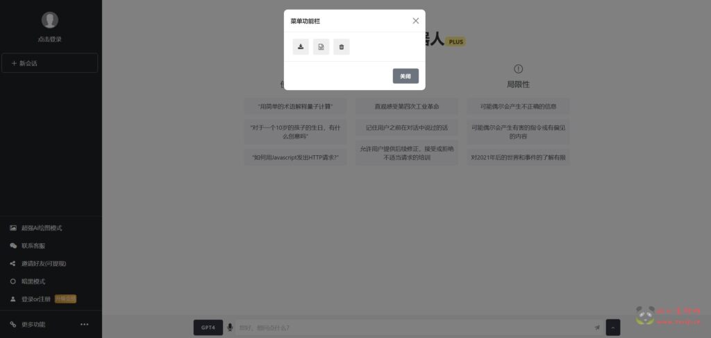图片[3]|W-028 AIChat面具模式付费创作系统-ChatGPTV4.9.1-商业版支持6种会员模式-功能都正常-功能齐全|醉心素材|手游源码|端游源码|资源教程|工具分享|免费源码