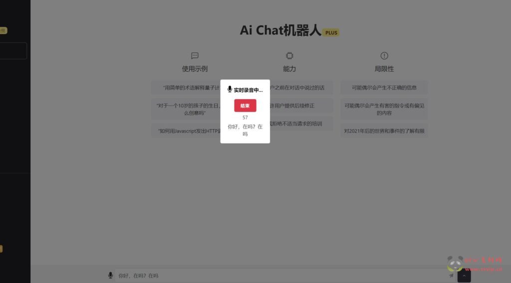 图片[11]|W-028 AIChat面具模式付费创作系统-ChatGPTV4.9.1-商业版支持6种会员模式-功能都正常-功能齐全|醉心素材|手游源码|端游源码|资源教程|工具分享|免费源码