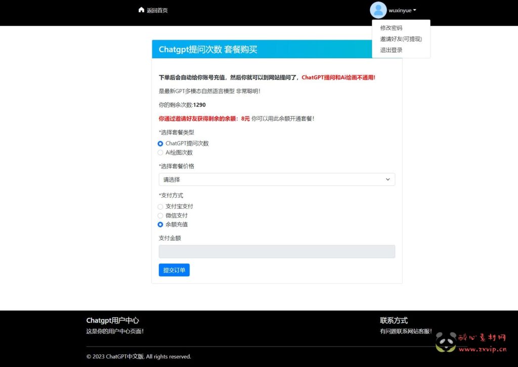 图片[14]|W-028 AIChat面具模式付费创作系统-ChatGPTV4.9.1-商业版支持6种会员模式-功能都正常-功能齐全|醉心素材|手游源码|端游源码|资源教程|工具分享|免费源码