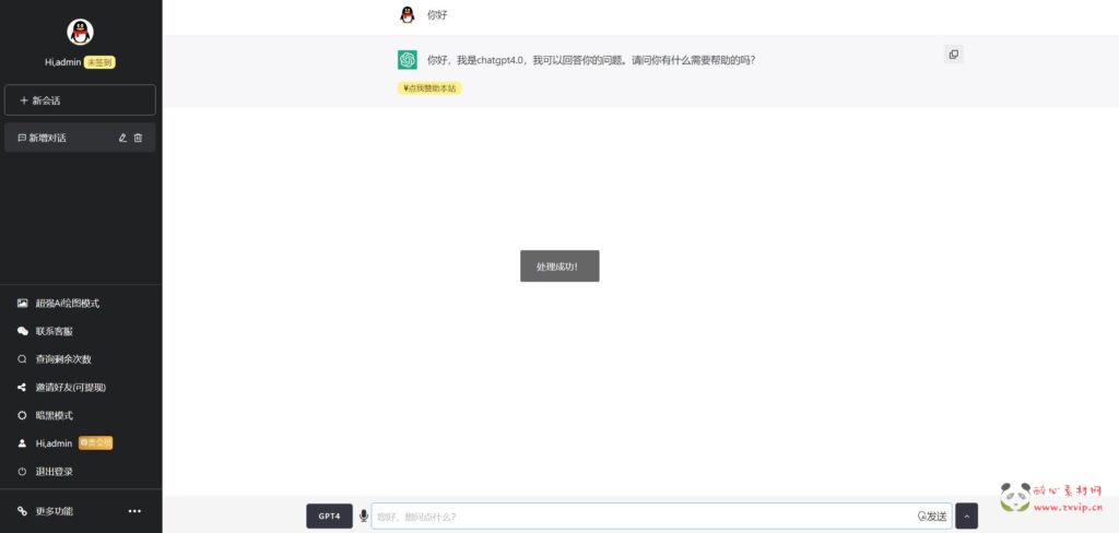 图片[10]|W-028 AIChat面具模式付费创作系统-ChatGPTV4.9.1-商业版支持6种会员模式-功能都正常-功能齐全|醉心素材|手游源码|端游源码|资源教程|工具分享|免费源码