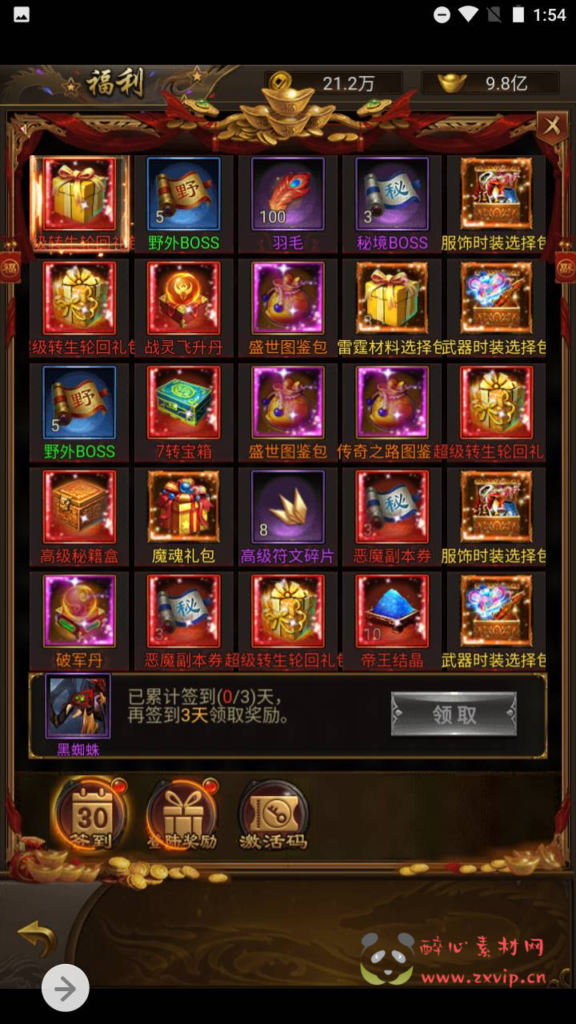 图片[20]|H-067 雷霆传奇H5【新雷霆传奇之雷霆霸主齐天圣域新UI版本】+Linux服务端源码+视频架设教程+完善GM网页后台工具|醉心素材|手游源码|端游源码|资源教程|工具分享|免费源码