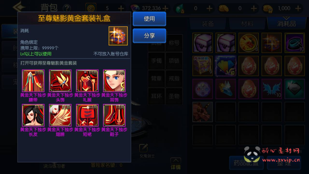 图片[9]|A-382 阿拉德之怒换皮DNF手游【格斗之夜2.0】全套源码+视频搭建教程+GM后台+代理后台+玩家后台|醉心素材|手游源码|端游源码|资源教程|工具分享|免费源码