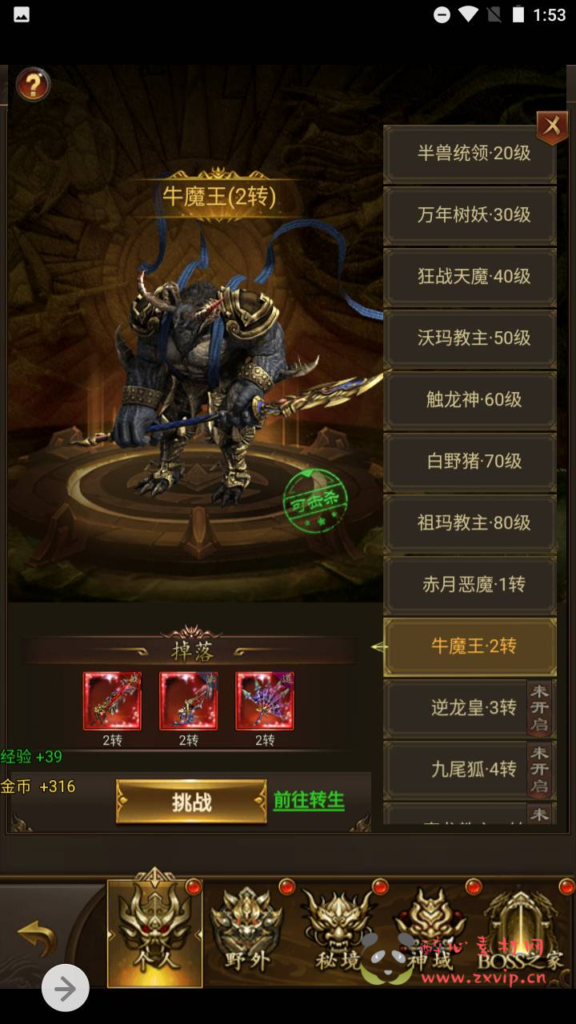 图片[16]|H-067 雷霆传奇H5【新雷霆传奇之雷霆霸主齐天圣域新UI版本】+Linux服务端源码+视频架设教程+完善GM网页后台工具|醉心素材|手游源码|端游源码|资源教程|工具分享|免费源码