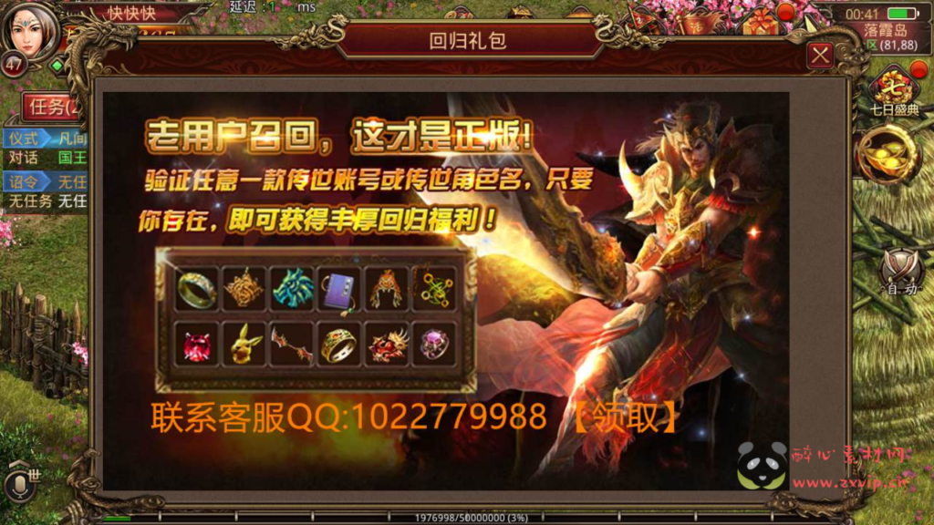 图片[5]|A-387 经典传世传奇角色扮演PK类手游【传世传奇赤月十二生肖战鼓第二季】+Linux服务端源码+视频架设教程+安卓苹果明文双端版本+GM多功能授权网页物品后台工具|醉心素材|手游源码|端游源码|资源教程|工具分享|免费源码