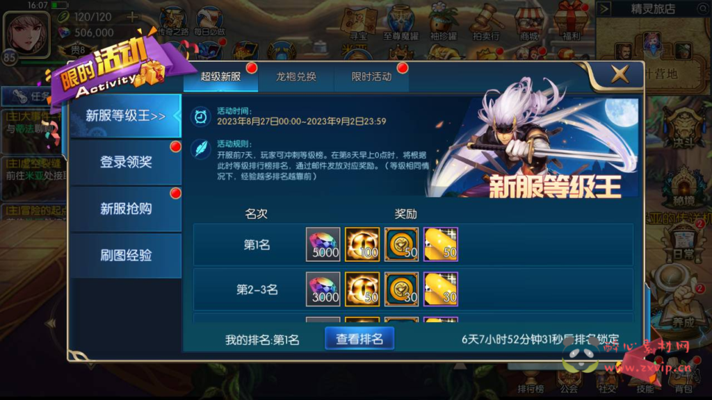 图片[6]|A-382 阿拉德之怒换皮DNF手游【格斗之夜2.0】全套源码+视频搭建教程+GM后台+代理后台+玩家后台|醉心素材|手游源码|端游源码|资源教程|工具分享|免费源码