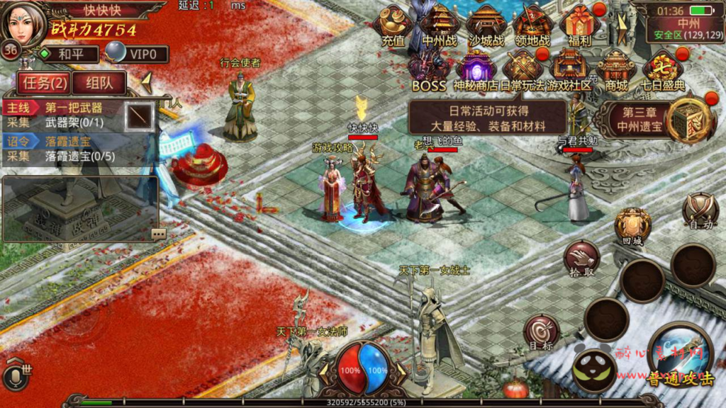 图片[5]|A-388 经典传世角色扮演PK类剧情任务手游【夺宝传世之天龙传世】+win服务端源码+视频架设教程+GM授权后台+苹果IOS安卓双端版本|醉心素材|手游源码|端游源码|资源教程|工具分享|免费源码