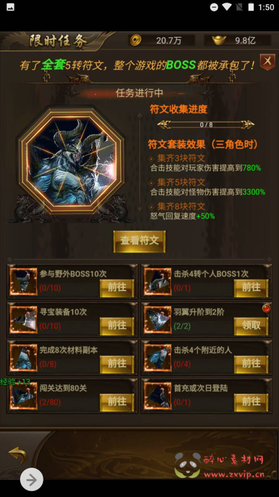 图片[3]|H-067 雷霆传奇H5【新雷霆传奇之雷霆霸主齐天圣域新UI版本】+Linux服务端源码+视频架设教程+完善GM网页后台工具|醉心素材|手游源码|端游源码|资源教程|工具分享|免费源码