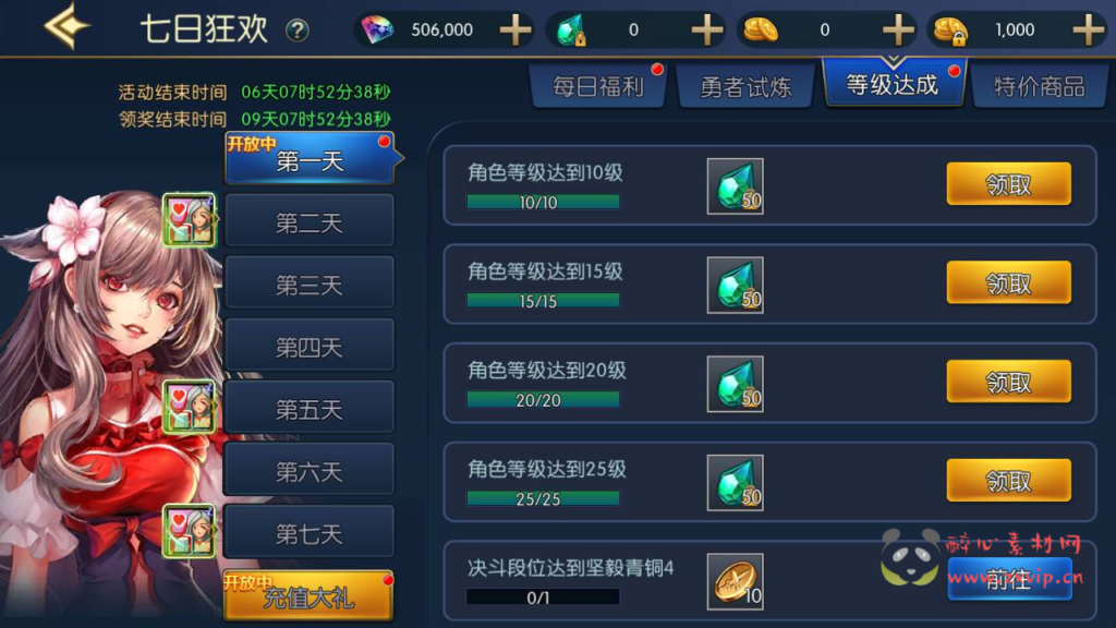 图片[4]|A-382 阿拉德之怒换皮DNF手游【格斗之夜2.0】全套源码+视频搭建教程+GM后台+代理后台+玩家后台|醉心素材|手游源码|端游源码|资源教程|工具分享|免费源码