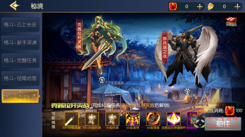 图片[11]|A-382 阿拉德之怒换皮DNF手游【格斗之夜2.0】全套源码+视频搭建教程+GM后台+代理后台+玩家后台|醉心素材|手游源码|端游源码|资源教程|工具分享|免费源码