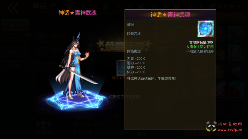 图片[10]|A-385 阿拉德换皮DNF复古65级版本手游【阿拉德之怒之情怀神武阿拉德】+linux服务端源码+视频架设教程+双端+完善GM后台+代理后台+玩家后台|醉心素材|手游源码|端游源码|资源教程|工具分享|免费源码