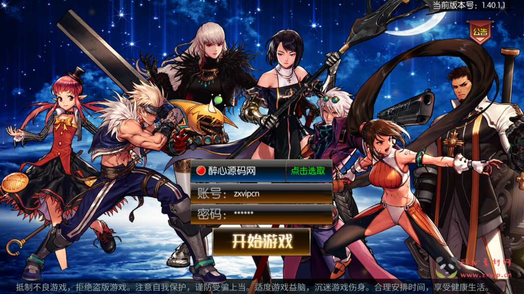 图片[2]|A-380 阿拉德换皮DNF手游【阿拉德之怒之征战阿拉德完整总结版】+视频搭建教程+表格+GM后台+代理后台+玩家后台|醉心素材|手游源码|端游源码|资源教程|工具分享|免费源码