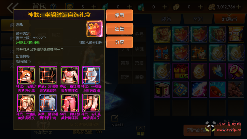 图片[12]|A-385 阿拉德换皮DNF复古65级版本手游【阿拉德之怒之情怀神武阿拉德】+linux服务端源码+视频架设教程+双端+完善GM后台+代理后台+玩家后台|醉心素材|手游源码|端游源码|资源教程|工具分享|免费源码