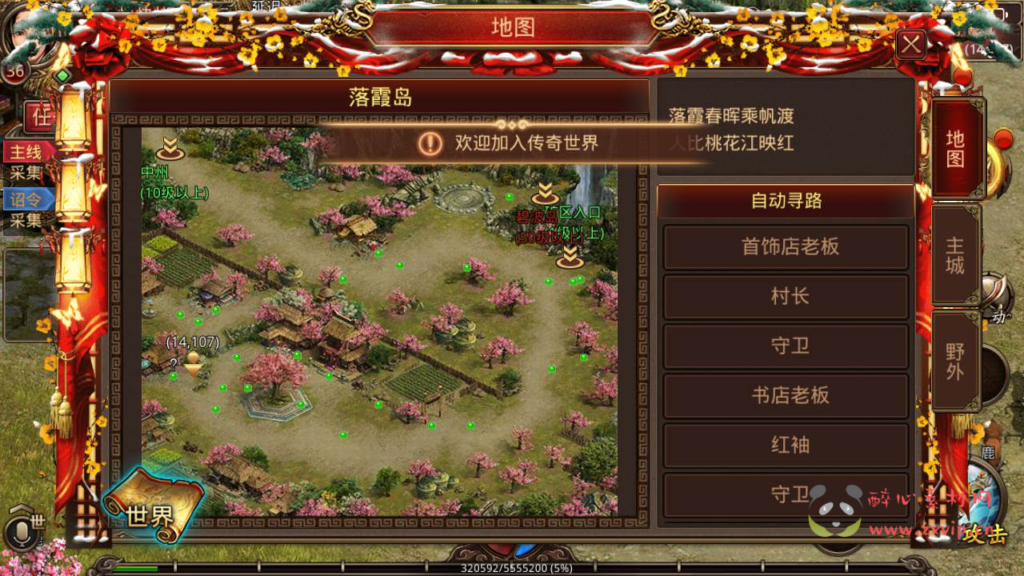 图片[6]|A-388 经典传世角色扮演PK类剧情任务手游【夺宝传世之天龙传世】+win服务端源码+视频架设教程+GM授权后台+苹果IOS安卓双端版本|醉心素材|手游源码|端游源码|资源教程|工具分享|免费源码