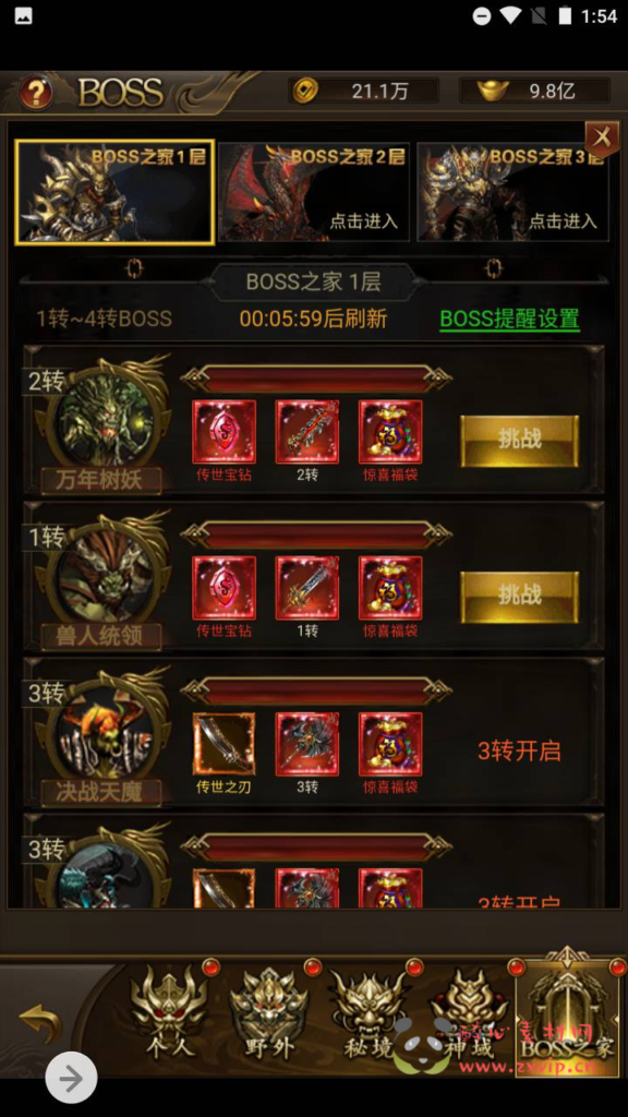 图片[19]|H-067 雷霆传奇H5【新雷霆传奇之雷霆霸主齐天圣域新UI版本】+Linux服务端源码+视频架设教程+完善GM网页后台工具|醉心素材|手游源码|端游源码|资源教程|工具分享|免费源码