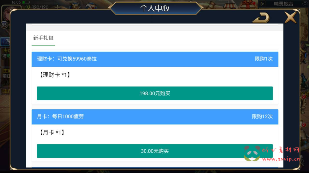 图片[14]|A-382 阿拉德之怒换皮DNF手游【格斗之夜2.0】全套源码+视频搭建教程+GM后台+代理后台+玩家后台|醉心素材|手游源码|端游源码|资源教程|工具分享|免费源码