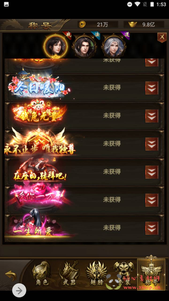 图片[10]|H-067 雷霆传奇H5【新雷霆传奇之雷霆霸主齐天圣域新UI版本】+Linux服务端源码+视频架设教程+完善GM网页后台工具|醉心素材|手游源码|端游源码|资源教程|工具分享|免费源码