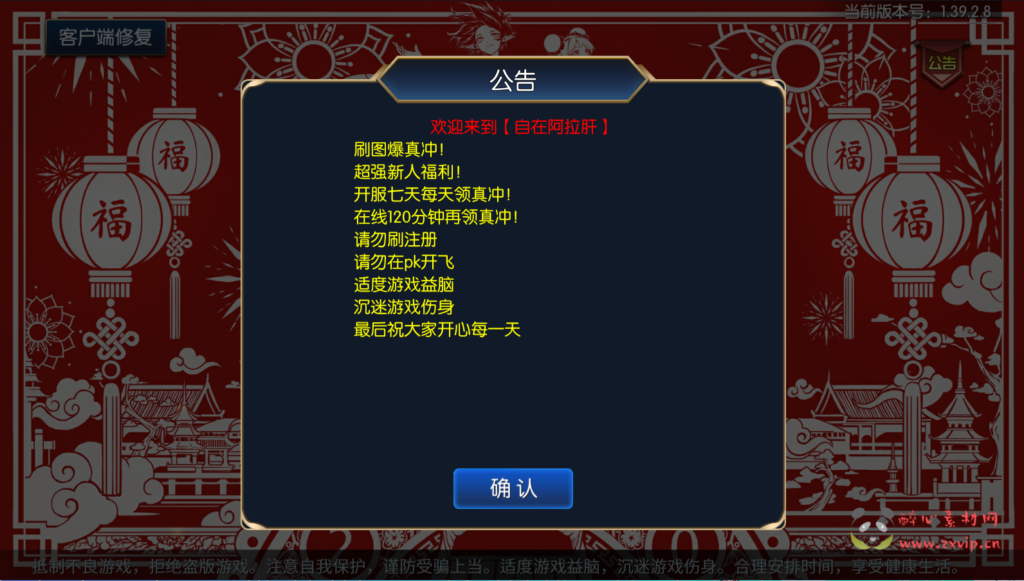 图片[7]|A-381 阿拉德之怒手游【阿拉德之怒之 魔神纪元带中文xls表格】全套源码+视频搭建教程+表格+GM后台+代理后台+玩家后台A-381 阿拉德之怒手游【阿拉德之怒之 魔神纪元带中文xls表格】|醉心素材|手游源码|端游源码|资源教程|工具分享|免费源码