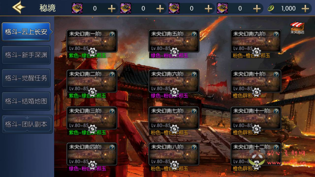 图片[12]|A-382 阿拉德之怒换皮DNF手游【格斗之夜2.0】全套源码+视频搭建教程+GM后台+代理后台+玩家后台|醉心素材|手游源码|端游源码|资源教程|工具分享|免费源码