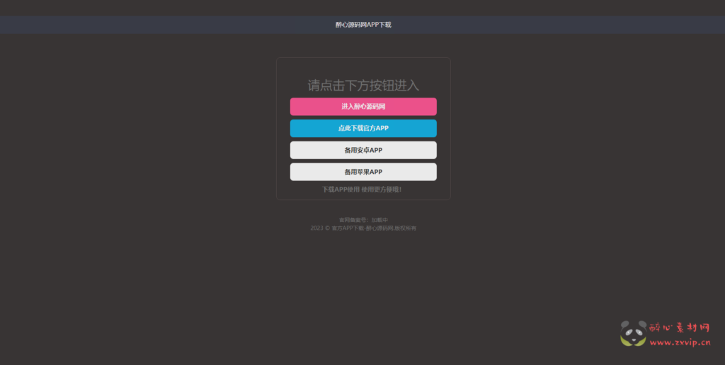 图片[3]|W-034 四款简洁好看的自适应APP下载静态单页源码|醉心素材|手游源码|端游源码|资源教程|工具分享|免费源码