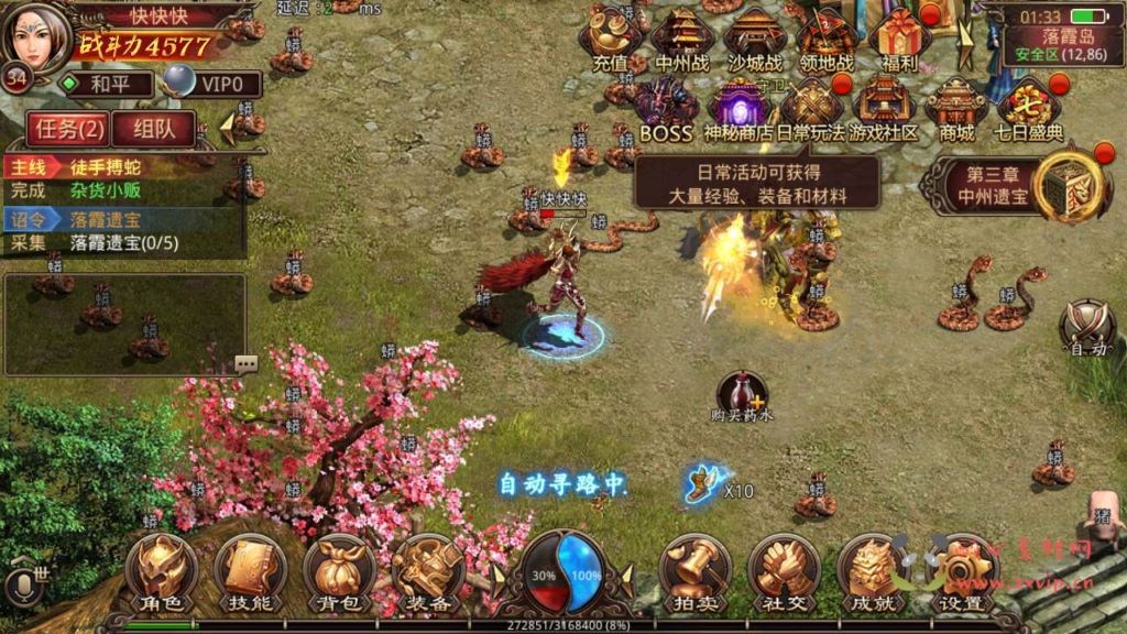 图片[7]|A-388 经典传世角色扮演PK类剧情任务手游【夺宝传世之天龙传世】+win服务端源码+视频架设教程+GM授权后台+苹果IOS安卓双端版本|醉心素材|手游源码|端游源码|资源教程|工具分享|免费源码