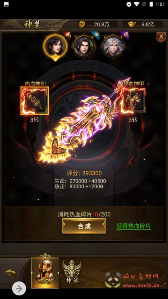 图片[8]|H-067 雷霆传奇H5【新雷霆传奇之雷霆霸主齐天圣域新UI版本】+Linux服务端源码+视频架设教程+完善GM网页后台工具|醉心素材|手游源码|端游源码|资源教程|工具分享|免费源码