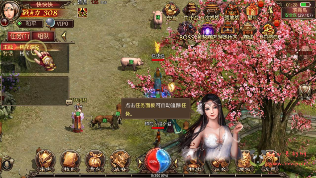 图片[8]|A-388 经典传世角色扮演PK类剧情任务手游【夺宝传世之天龙传世】+win服务端源码+视频架设教程+GM授权后台+苹果IOS安卓双端版本|醉心素材|手游源码|端游源码|资源教程|工具分享|免费源码