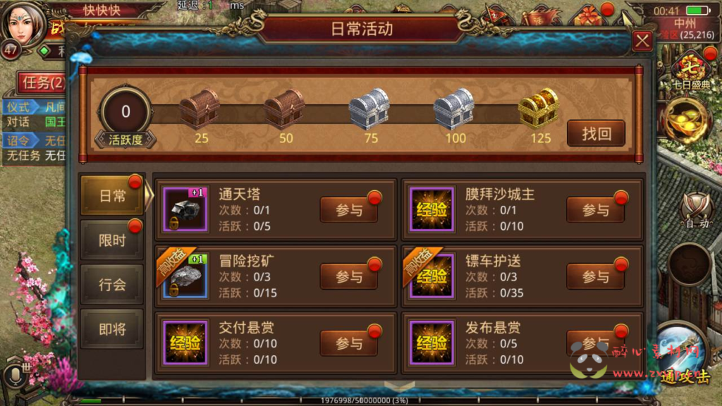 图片[7]|A-387 经典传世传奇角色扮演PK类手游【传世传奇赤月十二生肖战鼓第二季】+Linux服务端源码+视频架设教程+安卓苹果明文双端版本+GM多功能授权网页物品后台工具|醉心素材|手游源码|端游源码|资源教程|工具分享|免费源码