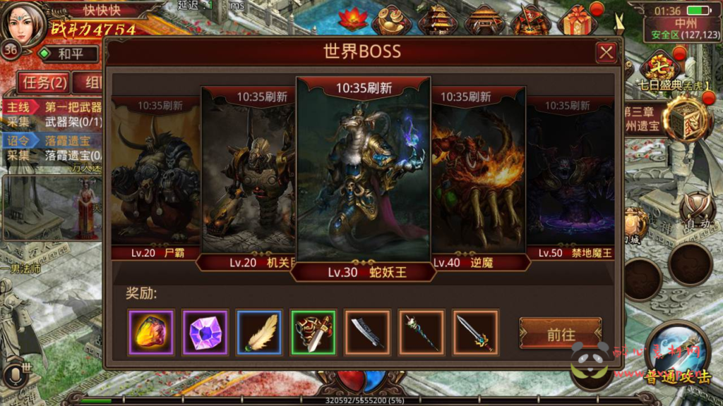 图片[9]|A-388 经典传世角色扮演PK类剧情任务手游【夺宝传世之天龙传世】+win服务端源码+视频架设教程+GM授权后台+苹果IOS安卓双端版本|醉心素材|手游源码|端游源码|资源教程|工具分享|免费源码