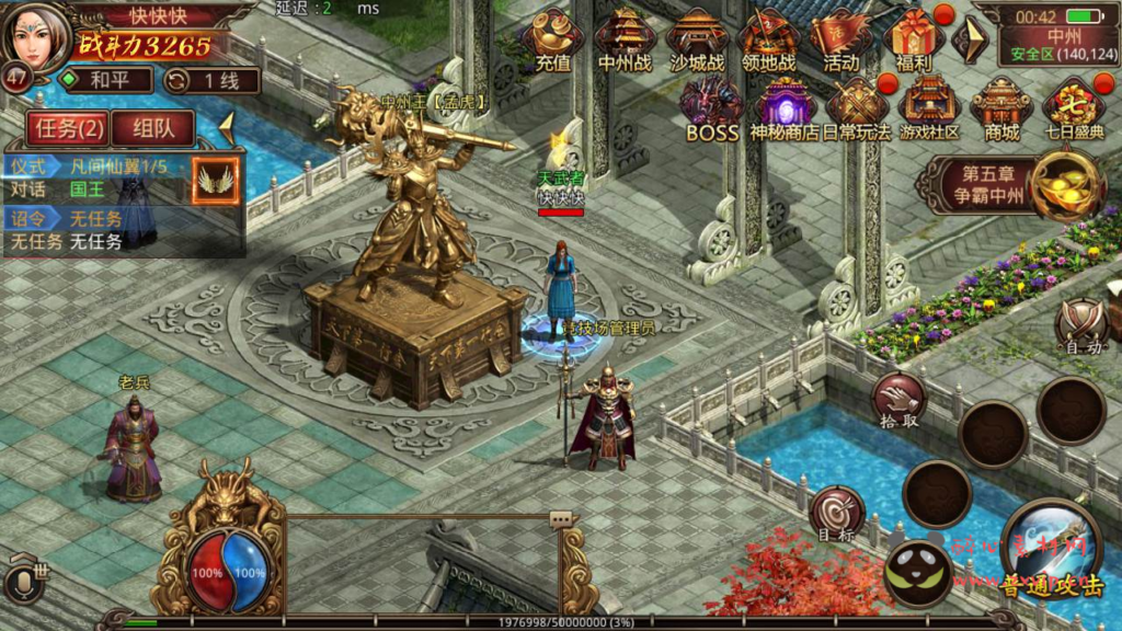 图片[8]|A-387 经典传世传奇角色扮演PK类手游【传世传奇赤月十二生肖战鼓第二季】+Linux服务端源码+视频架设教程+安卓苹果明文双端版本+GM多功能授权网页物品后台工具|醉心素材|手游源码|端游源码|资源教程|工具分享|免费源码