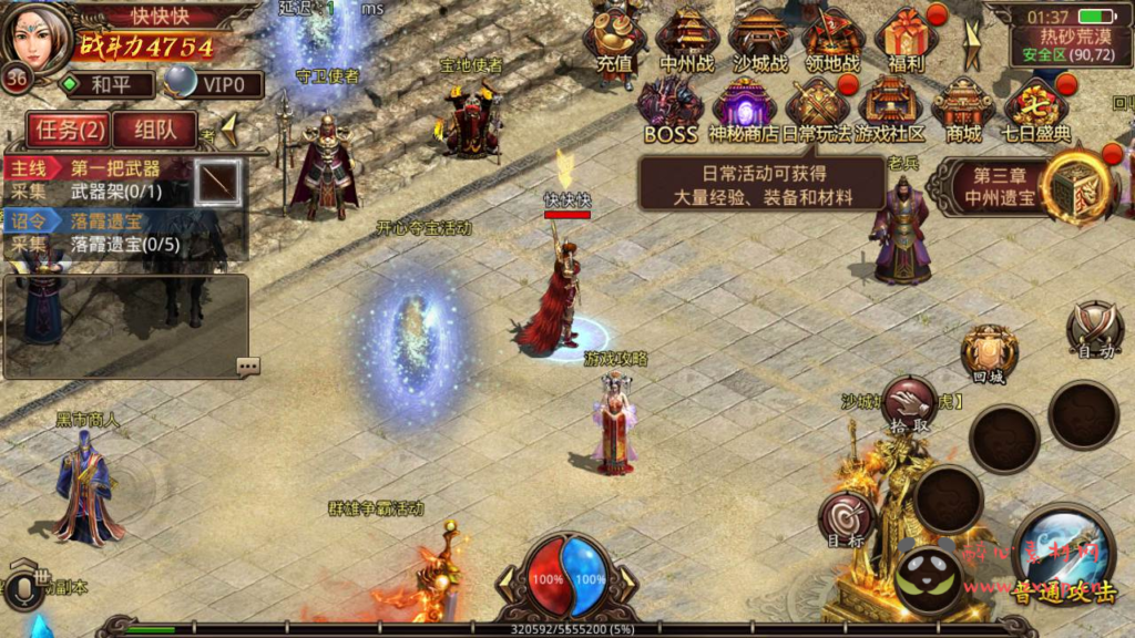 图片[10]|A-388 经典传世角色扮演PK类剧情任务手游【夺宝传世之天龙传世】+win服务端源码+视频架设教程+GM授权后台+苹果IOS安卓双端版本|醉心素材|手游源码|端游源码|资源教程|工具分享|免费源码