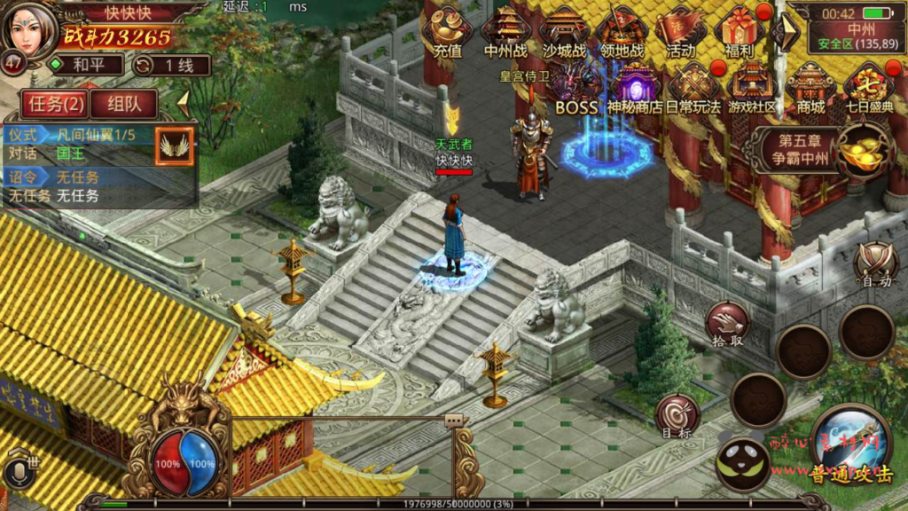 图片[4]|A-387 经典传世传奇角色扮演PK类手游【传世传奇赤月十二生肖战鼓第二季】+Linux服务端源码+视频架设教程+安卓苹果明文双端版本+GM多功能授权网页物品后台工具|醉心素材|手游源码|端游源码|资源教程|工具分享|免费源码