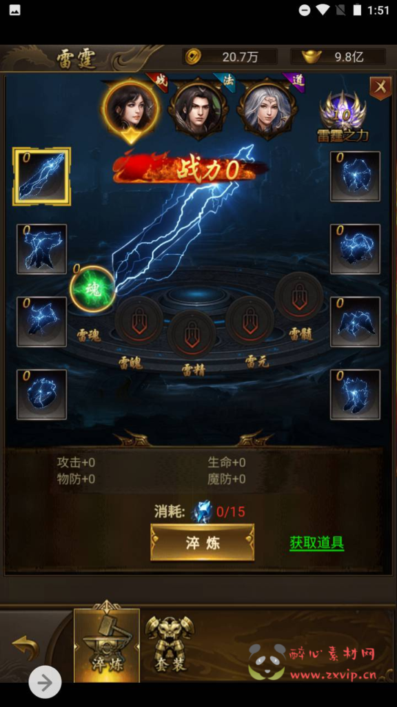 图片[6]|H-067 雷霆传奇H5【新雷霆传奇之雷霆霸主齐天圣域新UI版本】+Linux服务端源码+视频架设教程+完善GM网页后台工具|醉心素材|手游源码|端游源码|资源教程|工具分享|免费源码