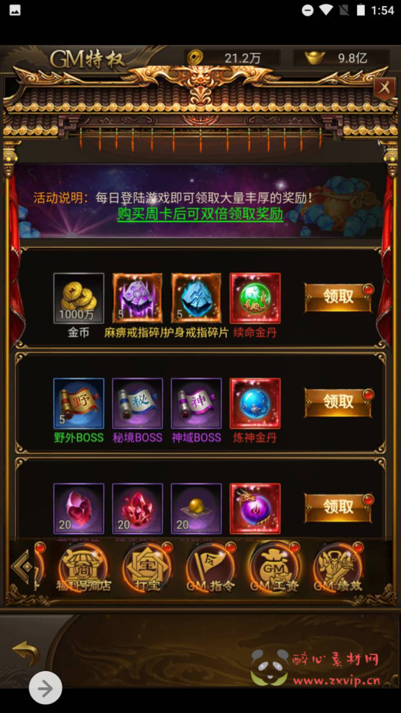 图片[21]|H-067 雷霆传奇H5【新雷霆传奇之雷霆霸主齐天圣域新UI版本】+Linux服务端源码+视频架设教程+完善GM网页后台工具|醉心素材|手游源码|端游源码|资源教程|工具分享|免费源码