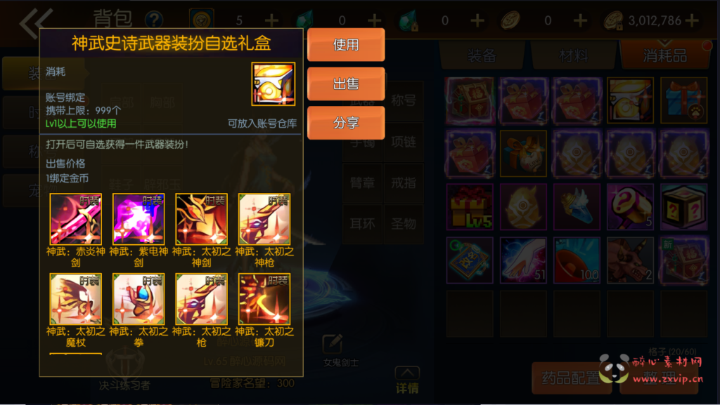 图片[14]|A-385 阿拉德换皮DNF复古65级版本手游【阿拉德之怒之情怀神武阿拉德】+linux服务端源码+视频架设教程+双端+完善GM后台+代理后台+玩家后台|醉心素材|手游源码|端游源码|资源教程|工具分享|免费源码