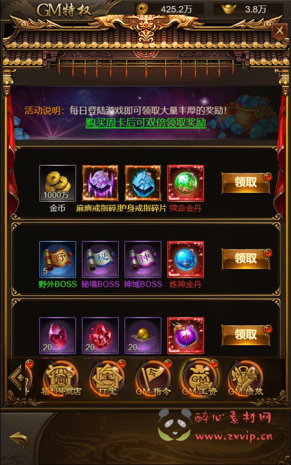 图片[5]|H-066 三端互通雷霆传奇H5【新雷霆4传奇】Linux服务端源码+视频架设教程+附带源码+开放多区+开放跨服+多功能GM网页授权后台工具|醉心素材|手游源码|端游源码|资源教程|工具分享|免费源码