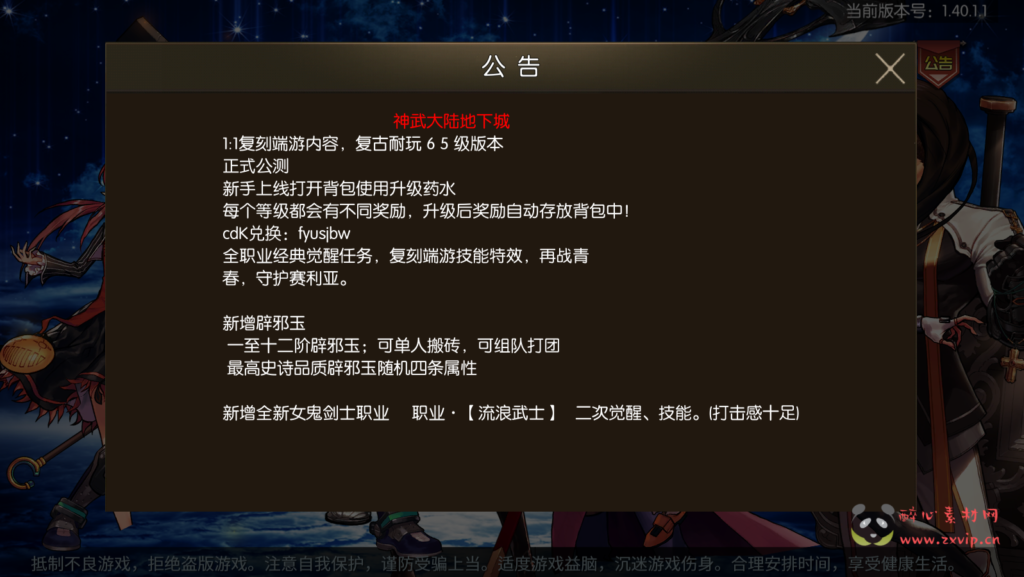 图片[2]|A-385 阿拉德换皮DNF复古65级版本手游【阿拉德之怒之情怀神武阿拉德】+linux服务端源码+视频架设教程+双端+完善GM后台+代理后台+玩家后台|醉心素材|手游源码|端游源码|资源教程|工具分享|免费源码