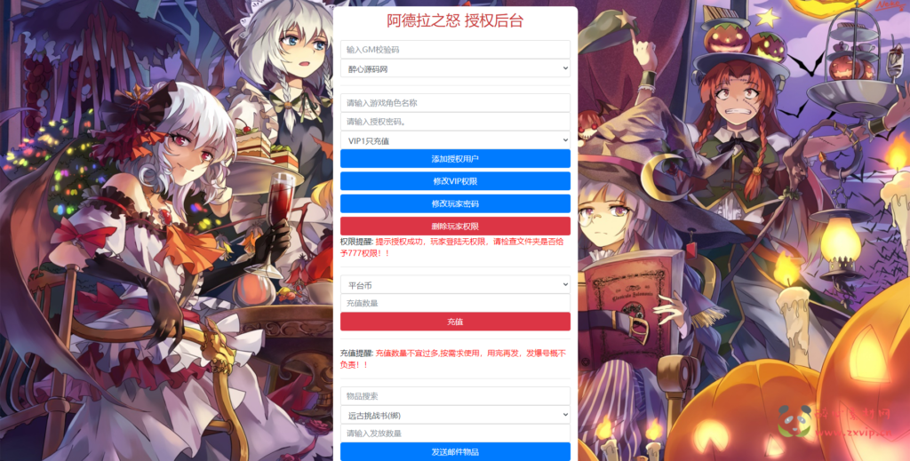 图片[19]|A-382 阿拉德之怒换皮DNF手游【格斗之夜2.0】全套源码+视频搭建教程+GM后台+代理后台+玩家后台|醉心素材|手游源码|端游源码|资源教程|工具分享|免费源码