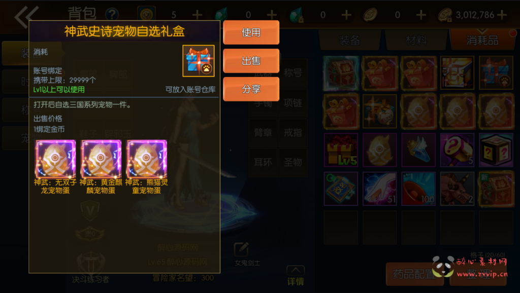 图片[17]|A-385 阿拉德换皮DNF复古65级版本手游【阿拉德之怒之情怀神武阿拉德】+linux服务端源码+视频架设教程+双端+完善GM后台+代理后台+玩家后台|醉心素材|手游源码|端游源码|资源教程|工具分享|免费源码